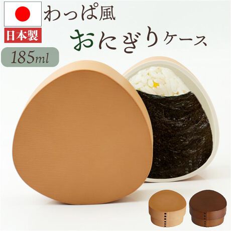 [^:wappaonigiri]yuhz m[uh NO BRANDyiz  ɂP[Xy[J[^ԁz yizyɂ胉`̎ɕ֗zHɂ߁IƉ炵u ɂP[XvByNłȒPI^b`Jzt^グ邾ŃI[vAt^킹ĉŃN[YBǂԂ炸ijdlł͂܂̂ŁAӂByɂ1ۂTCYzRrjɂ̖2{I傫߂̎Opɂ肪1Aeʖ185mlBy^hŎ^ׂẑ܂܃obOCłvȃn[hP[XByӂ肨ɂA`L[vByp[cȂNNz{̂ƃt^ApbLȂǂȂBTbƐ􂢂₷qIyVvi`ȃfUCzؖڒ̃fBe[ϕ̂ȂڂŁÂ݂镗ɁBOApypɂMtgɂ߁zglI΂ȂdオŁAS̓{BCɓ̃ACeŁAy`^Cyfށz[{́EW]ABS[\ʓh̎]E^hyYz {yTCYz[c]6cm^[]9.5cm^[s]9.5cmTCY͓Xv̎TCYłBۂ̏iȂтɃ[J[\LTCYƂ͑̌덷ꍇ܂B炩߂Bydʁz82gyeʁz185mlyϔMEϗ́zEϔMxF70xEϗ≷xF|20xyӓ_zdqWFs H@Fs舵̍ۂ́AipbP[WȂǂɋLڂĂi\AAeV^OAgp̒ӎȂǂKmFB{̖ړIȊOɂ͂gpɂȂȂŉBJ⃂j^[̐ɂA摜Ǝ̐F̈Ⴂꍇ܂̂ł肢܂BypV[zv[g 蕨 Mtg Ԃ zj V j jɂP[X 傫 ʔ { ނуP[X ɂ P[X ٓ ٓ `{bNX 1i i n[hP[X  ϕ l  j q jq  ^ ̎q j̎q ʊw ʋ ٓpi ٓObY H