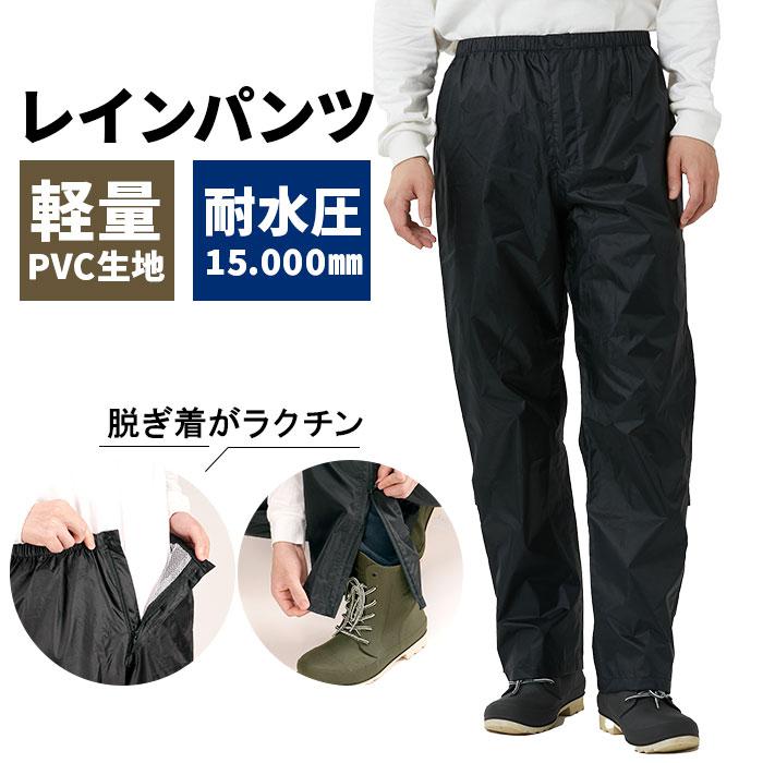 KiU キウ ウォータープルーフ レインロングパンツ 楽天市場】BACKYARD FAMILY KiU キウ ウォータープルーフ レイン