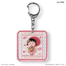 バックヤードファミリー(BACKYARD FAMILY)のちびまる子ちゃん レイヤーアクリルキーホルダー