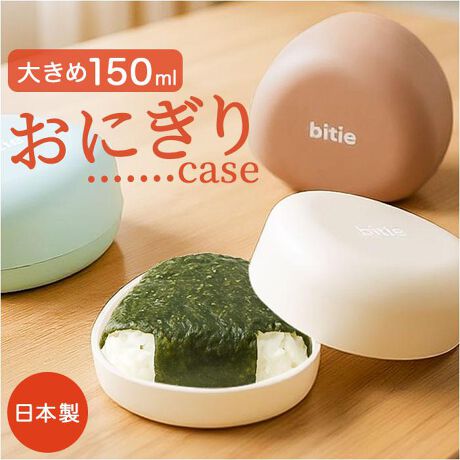 [^:bitieonigiri]yuhz bitie(oCeB[)yiz bitie ^b`ɂP[Xy[J[^ԁz yizyɂ胉`̎ɕ֗zHɂ߁IƉ炵ubitie ^b`ɂP[XvByNłȒPI^b`Jzt^グ邾ŃI[vAt^킹ĉŃN[YBǂԂ炸ijdlł͂܂̂ŁAӂByɂ1ۂTCYzRrjɂ̖2{I傫߂̎Opɂ肪1Aeʖ150mlBy^hŎ^ׂẑ܂܃obOCłvȃn[hP[XByɂӂ肨ɂA`L[vByp[cȂNNz{̂ƃt^ApbLȂǂȂBTbƐ􂢂₷qIyi`ŉ炵fUCz_炩ȃJ[Ɂubitieṽvg聙gȂÂ݂dオBypɂMtgɂ߁zVvȃfUCS̓{BCɓ̃ACeŁAy`^Cyfށz[\ʓh̎]E^h[fn̎(WE{)]ABSyYz {yTCYz[c]6.5cm^[]9.5cm^[s]9.5cmTCY͓Xv̎TCYłBۂ̏iȂтɃ[J[\LTCYƂ͑̌덷ꍇ܂B炩߂Bydʁz77gyeʁz150mlyϔMEϗ́zEϔMxF70xEϗ≷xF|20xyӓ_zdqWFs H@Fs 舵̍ۂ́AipbP[WȂǂɋLڂĂi\AAeV^OAgp̒ӎȂǂKmFB{̖ړIȊOɂ͂gpɂȂȂŉBJ⃂j^[̐ɂA摜Ǝ̐F̈Ⴂꍇ܂̂ł肢܂BypV[zv[g 蕨 Mtg Ԃ zj V j jɂP[X 傫 ʔ { ނуP[X ɂ P[X ٓ ٓ `{bNX 1i i n[hP[X 킢 Vv q qǂ ǂ l   ^ ̎q j̎q ʊw ʋ ٓpi ٓObY H