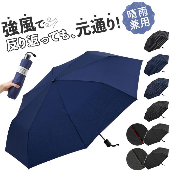 さかさかさ 折りたたみ傘 65cm カラーグラス骨 | バックヤード