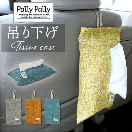 [^:sbtissuecase]yuhz PallyPally(p[p[)yiz PallyPally eBbVP[Xy[J[^ԁz yizyVvłȃACez̏o₷eBbVXbLIuPallyPally eBbVP[XvByԂʂt@ubNP[XzȂꂽ͋CoAt@ubNfށBɉfeBbVP[XyݒuꏊɍȂ݂艺^Cvz݂qgāATbƕǊ|BԂLpłAԂ̃wbhXgɎtBŷ܂ܒuĎgƂ\ze[uȂǂɒuԂłOKBȃeBbVAX}[gɁIi1j݂q́AɎ[\łByFȃy[p[ACeɑΉz܃^CvE^CṽeBbVAy[p[^I[\B傫Ao₷i2j܁ETCYFW23~D12~H8cm܂őΉBygȒPŃmXgXzʃt@Xi[̏㕔JāAeBbVINIX[YByې􂢂łĂꂪNNzꂪCɂȂAlbgɓĐ@ցBL[vByOgfUCzǂȃX^Cɂ}b`郏J[dグBuhS^OtByfށz|GXe100%yYz yTCYzy{́z[c]32cm^[]19cm^[]0.5cmyeBbVP[XE(LTCY܂őΉ)z[c]23cm^[]12cm^[s]8cmTCY͓Xv̎TCYłBۂ̏iȂтɃ[J[\LTCYƂ͑̌덷ꍇ܂B炩߂Bydʁz53gyӓ_z@ @ sԓɂACARȂǂɂFFڂ肷邱Ƃ܂B舵̍ۂ́AipbP[WȂǂɋLڂĂi\AAeV^OAgp̒ӎȂǂKmFB{̖ړIȊOɂ͂gpɂȂȂŉBJ⃂j^[̐ɂA摜Ǝ̐F̈Ⴂꍇ܂̂ł肢܂BypV[zv[g 蕨 Mtg Ԃ zj V j jPallyPally p[p[ eBbV z_[ ʔ eBbVz_[ eBbVP[X P[X y[p[^IP[X eBbVJo[ Jo[ Ǌ| Ǌ| ݂艺 艺 [ n Vv Lb`y[p[ CeA