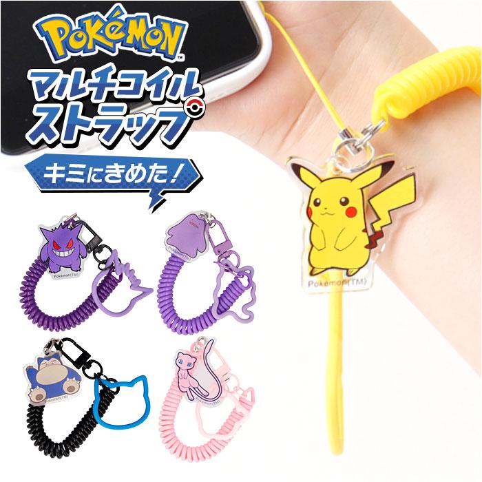 キャラクター マルチリングプラス ストラップセット | バックヤード