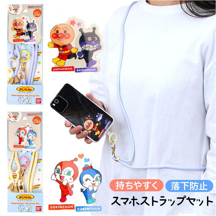キャラクター スマートフォンタブストラップセット | バックヤード