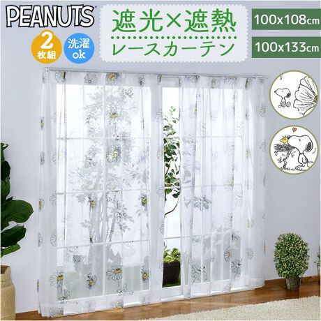 [^:bdrace]yuhz m[uh NO BRANDyiz LN^[ [XJ[e Qgy[J[^ԁz yizyKɉ߂āAԂɁzՂACɂȂȂILN^[fUĆu[XJ[e 2gvByvCoV[zǑKxɔ˂AO猩ɂ~[XnBՂdlňSIi1jՑF5.0^3.0ByĂ͗A~͒gzՌEՔMʂ̂J[et邱ƂŁAg[ʂAbvIߓd΍ɂByUVJbgłǂ̓Ă΍zUVJbg82.10Ba炰A⏰Aǂ̓Ăh~ByɎgAWX^[tbNzJ[ep̃AWX^[tbNtB̑̃TCYɍ킹āA䊴𒲐߁Byې􂢂łĂꃉNNzꂪCɂȂtbNOălbgɓA@􂢉\BL[vi2jE̓tbNtă[ɉĊƁA^ꂵɂȂ܂ByC̏オLN^[fUCzlɂqɂlC̃LN^[vgB͋̕C`FWIyfށz|GXe100%yYz yTCYzE100~108cm[c]108cm^[]100cmE100~133cm[c]133cm^[]100cmTCY̓[J[\TCYłBۂ̏iƂ͑̌덷ꍇ܂B炩߂Bydʁz435giXk[s[t[̏iꎮ̏dʂłBjyӓ_z[ti]AWX^[tbN@  hCN[jO s@ sԓɂACARȂǂɂFFڂ肷邱Ƃ܂B舵̍ۂ́AipbP[WȂǂɋLڂĂi\AAeV^OAgp̒ӎȂǂKmFB{̖ړIȊOɂ͂gpɂȂȂŉBJ⃂j^[̐ɂA摜Ǝ̐F̈Ⴂꍇ܂̂ł肢܂BypV[zv[g 蕨 Mtg Ԃ zj V j j[XJ[e 2g LN^[ ʔ J[e [X Zbg  2Zbg Ռ ՔM UVJbg 100 100cm  100Z` 􂦂 ې  OJbg q V q ̎q j̎q l  킢 