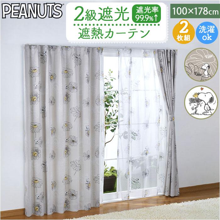 インザルーム　カーテン　2枚セット インザルーム カーテン 2枚セットオンライン ショッピング