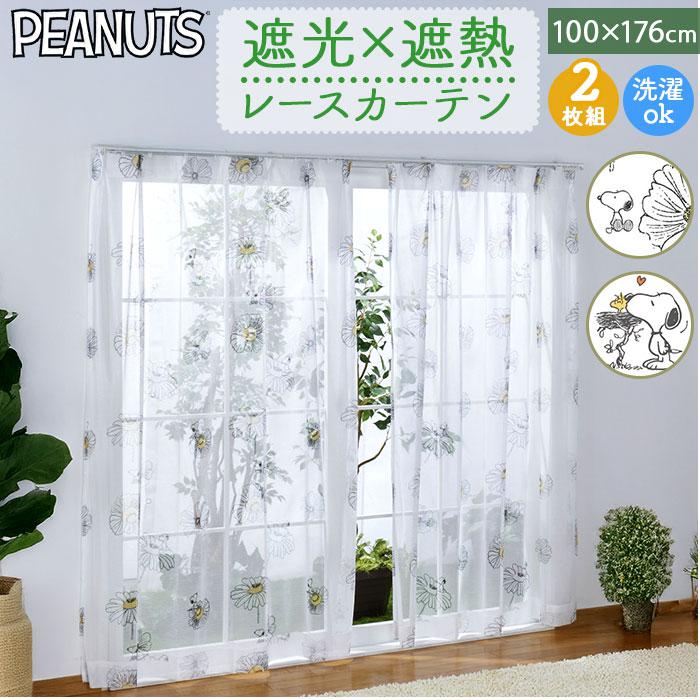 キャラクター カーテン 2枚組 | バックヤードファミリー(BACKYARD