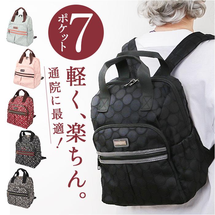 新品VALENTINO VISCANI 軽量レディースリュック 42580 BK VALENTINO VISCANI レディースリュック 42580[品番：BCYW0022911