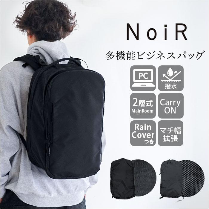 バックヤードファミリー（BACKYARD FAMILY）/NoiR ノアール Transistor backpack NoiR ノアール Transistor backpack | バックヤードファミリー
