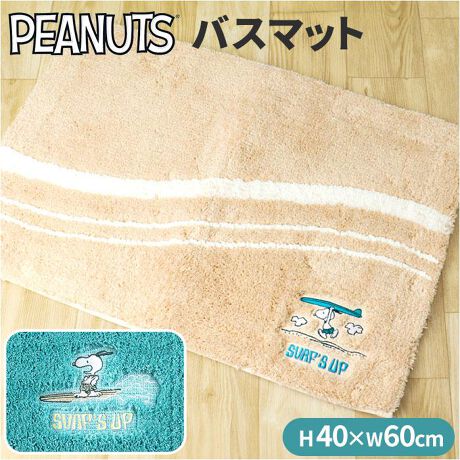 [^:spbmat]yuhz PEANUTS(s[ibc)yiz LN^[ oX}bgy[J[^ԁz yizyTbƕ~ŃpbƖ邭zԂʂANZgC̏オLN^[fUĆuoX}bgvBy₷AfłKzZёŎg蔲QB_炩Ȏ̃}bgAD󂯎~߂遝yYɂAv`XgXyzʂɂ͊ɂHς݁BCɂȂY}ĉKByې􂢂łĂꃉNNzꂪCɂȂAlbgɓĐ@OKBL[vBij@̎ヂ[hor􂢃[hŒPƐ􂢂ĂBh@͋@ɂ育gpȂꍇ܂ByFȃV[Ń}`ɊzoX}bgƂĂłȂAxbhTCh⌺ցAʃ}bgƂĂdByfށzAN50%A45%A|GXe5%yYz ChlVAyTCYz[c]40cm^[]60cmTCY̓[J[\TCYłBۂ̏iƂ͑̌덷ꍇ܂B炩߂Bydʁz342gyӓ_z@ hCN[jO s@ sԓɂACARȂǂɂFFڂ肷邱Ƃ܂B舵̍ۂ́AipbP[WȂǂɋLڂĂi\AAeV^OAgp̒ӎȂǂKmFB{̖ړIȊOɂ͂gpɂȂȂŉBJ⃂j^[̐ɂA摜Ǝ̐F̈Ⴂꍇ܂̂ł肢܂BypV[zv[g 蕨 Mtg Ԃ zj V j jZR[ oX}bg ʔ ӂ}bg C @}bg փ}bg  C}bg ӂ}bg }bg LN^[ senko ʏ Eߏ  oXpi Cpi ʏpi piG 킢   IV