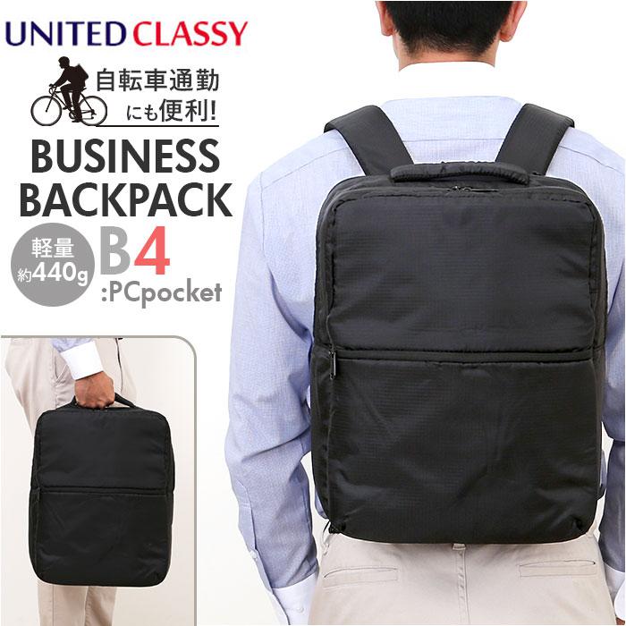 UNITED CLASSY リュック ビジネス 6102 通販 ビジネスリュック リュックサック