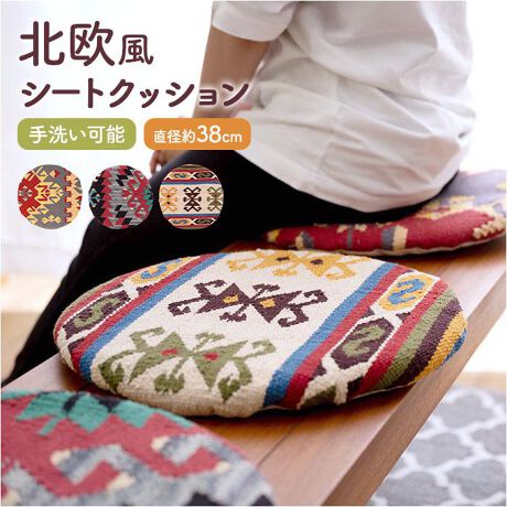 [^:tsheetcushion2]yuhz m[uh NO BRANDyiz LV[gNbVy[J[^ԁz yizy̈֎qɁẑ݂IK|CgIVȌڂ̃V[gNbVBy킹₷TCYz֎qXc[ɂ傱ƍڂ񒼌a38cm֎q̎ޖ킸Ƀ}`ɎgByCeÃjAXɁzk̃fUCi`J[̃fUCŃCeÃjAXɂsb^ByDtBbgSnzƂ蒾ݍݗD̂̂ɃtBbgBԍĂKɂByɒučĂOKzNbVA֎q̏͂AɒučĂg遝yꂪCɂȂOKzꂪCɂȂ􂢂łAɎĝ͓IByI[V[YgzRbgngpATbƂGŃI[V[YŊ􂷂ACeByfށz[\n]Rbg100%[]E^tH[yYz ChyTCYz[a]38cm^[]3.5cmTCY͓Xv̎TCYłBۂ̏iȂтɃ[J[\LTCYƂ͑̌덷ꍇ܂B炩߂Bydʁz392gyӓ_z@ shCN[jO sԓɂACARȂǂɂFFڂ肷邱Ƃ܂B舵̍ۂ́AipbP[WȂǂɋLڂĂi\AAeV^OAgp̒ӎȂǂKmFB{̖ړIȊOɂ͂gpɂȂȂŉBJ⃂j^[̐ɂA摜Ǝ̐F̈Ⴂꍇ܂̂ł肢܂BypV[zv[g 蕨 Mtg Ԃ zj V j jV[gNbV ʔ zc `FApbh LV[gNbV NbV ʃNbV ֎qpNbV ~  ۉ ʋC _CjO fXN`FA[ ֎q ֎qp ^ V[g Vv  JWA  Mtg 蕨