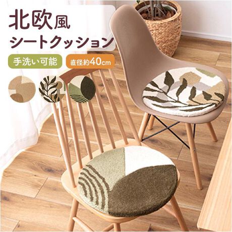 [^:tsheetcushion1]yuhz m[uh NO BRANDyiz V[gNbVy[J[^ԁz yizy̈֎qi`Ɂzki`ȃfUC|CgIVȌڂ̃V[gNbVBy킹₷TCYz֎qXc[ɂ傱ƍڂ񒼌a40cm֎q̎ޖ킸Ƀ}`ɎgByCeÃjAXɁzk̃fUCi`J[̃fUCŃCeÃjAXɂsb^ByƂ݂z1.8cmقǂAxSnłKT|[gByƓ̐GSnGOODz\ʂ͗̊̂^teBO{AƓ̐GSn|CgByꂪCɂȂOKzꂪCɂȂ􂢂łAɎĝ͓IByI[V[YgzRbgƃE[ngpATbƂGŃI[V[YŊ􂷂ACeByfށzE[80%ARbg20%yYz ChyTCYz[a]40cm^[]1.8cmTCY͓Xv̎TCYłBۂ̏iȂтɃ[J[\LTCYƂ͑̌덷ꍇ܂B炩߂Bydʁz511gyӓ_z@ shCN[jO sԓɂACARȂǂɂFFڂ肷邱Ƃ܂B舵̍ۂ́AipbP[WȂǂɋLڂĂi\AAeV^OAgp̒ӎȂǂKmFB{̖ړIȊOɂ͂gpɂȂȂŉBJ⃂j^[̐ɂA摜Ǝ̐F̈Ⴂꍇ܂̂ł肢܂BypV[zv[g 蕨 Mtg Ԃ zj V j jV[gNbV ʔ NbV zc `FApbh ֎qpNbV ʃNbV ~  ݖ1.8cm a40cm _CjO fXN`FA[ ֎q ֎qp  ^ V[g Vv  JWA Mtg 蕨