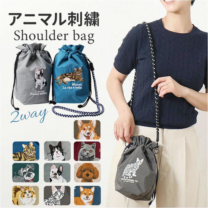 巾着 ショルダーバッグ 通販 巾着ショルダー ミニショルダー 巾着袋
