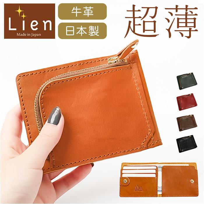 Lien リアン コルドがま口2つ折れウォレット | バックヤードファミリー