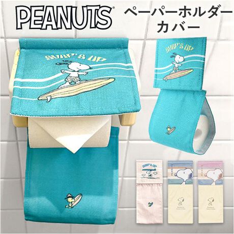 [^:spphcover]yuhz PEANUTS(s[ibc)yiz LN^[ y[p[z_[Jo[Ny[J[^ԁz yizy炵LԂozԂʂANZgC̏オLN^[fUĆuy[p[z_[Jo[vByEȒPI{x^CvɂΉzؔƃz_[̌Ԃɍ݁AtbNɈ|邾B{x^CvɂgpOKBi1jAy^Cv̎t@łB{x^Cv͎t@قȂAx̌`TCYɂĂ͎tłȂꍇ܂ByXgbNłXyAJo[zXyAJo[tȂ̂ŁA\̃gCbgy[p[ZbgOKIyې􂢂łĂꃉNNzꂪCɂȂAlbgɓĐ@OKBL[vBi2j@̎ヂ[hŒPƐ􂢂ĂByEiȃgC؂₩ɉozVvȃgCpbƖ邭ICɓ̃ACeőfGɃR[fBl[gyfށz[\n]|GXeyYz yTCYzEWIȃTCỸy[p[z_[ɂg܂Bydʁz84gipbP[W܂ނ̏ȉdʂłBjyӓ_z@  (lbggp)@ sԓɂACARȂǂɂFFڂ肷邱Ƃ܂B舵̍ۂ́AipbP[WȂǂɋLڂĂi\AAeV^OAgp̒ӎȂǂKmFB{̖ړIȊOɂ͂gpɂȂȂŉBJ⃂j^[̐ɂA摜Ǝ̐F̈Ⴂꍇ܂̂ł肢܂BypV[zv[g 蕨 Mtg Ԃ zj V j jgC y[p[z_[Jo[ ʔ y[p[z_[ Jo[ y[p[Jo[ gCbgy[p[z_[Jo[ gCbg y[p[ gCt@ubN gC^[ ZR[ 􂦂  ې gCpi senko 킢  