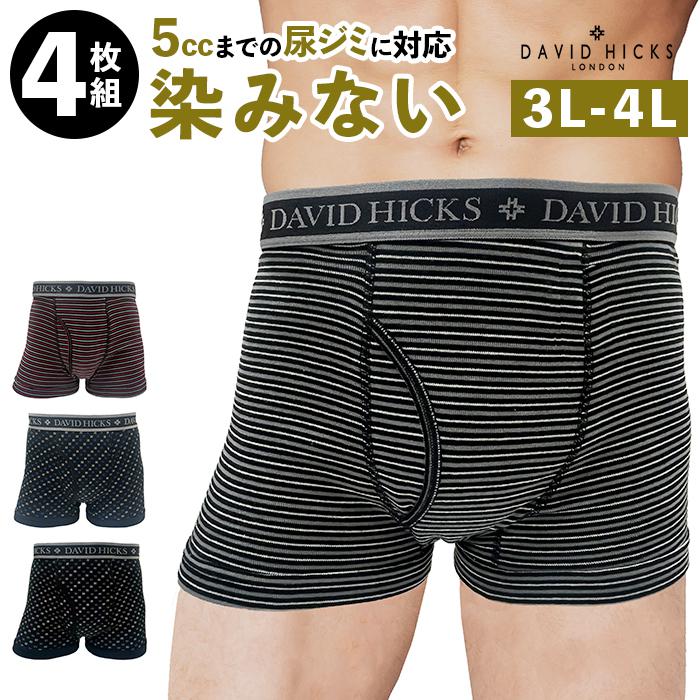【AKAりんご】  Microfiberブリーフ4枚 DAVID HICKS】染みないボクサーブリーフ 4枚組 | バックヤード