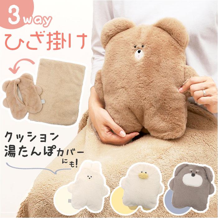 スフレベアコンパクトひざ掛け | バックヤードファミリー(BACKYARD