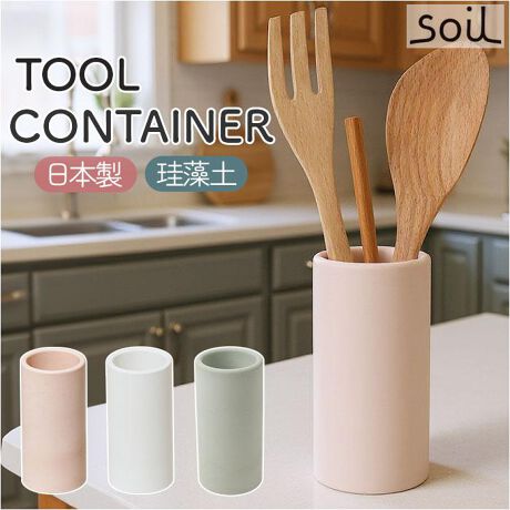 [^:soilk382]yuhz SOIL(\C)yiz soil TOOL CONTAINERy[J[^ԁz yizy12ȂzƎ[̂ǂĂBusoil`\C`TOOL CONTAINERvyAbout soil `\C` z]ypiŒڂW߂soili\CjBŘb݂𐶂fUC͂̃uhBySĎgzRfނ̌]yōꂽc[ReiBƂdœ|ɂ̂|CgBypz΂̃Lb`c[̂܂ܓĂŁAzRƊD́Byi`ȃfUCzX}[gȃtHŏꏊƂ炸A_炩J[OLb`Ԃɓ݂₷BVRfގgp̂߁AЂƂЂƂقȂ܂ByJԂgzz`JキȂAʂ̂悢ꏊŉA邱ƂŒpłBylƊɗDz̎アɂgAXxXgsgp̈Sȓ{ByfށzEWHITEFHcY]yEPINKFΐ쌧Y]yEGREENFHcY]y + ΐ쌧Y󉩓yJ[ɂfނقȂ܂BxAZgƍgpĂ܂BׂĎRfނłByYz {yTCYz[c]16cm^[ꕔa]8cm^[a]6.5cmTCY͓Xv̎TCYłBۂ̏iȂтɃ[J[\LTCYƂ͑̌덷ꍇ܂B炩߂Bydʁz706gyӓ_z舵̍ۂ́AipbP[WȂǂɋLڂĂi\AAeV^OAgp̒ӎȂǂKmFB{̖ړIȊOɂ͂gpɂȂȂŉBJ⃂j^[̐ɂA摜Ǝ̐F̈Ⴂꍇ܂̂ł肢܂BypV[zv[g 蕨 Mtg Ԃ zj V j jLb`c[X^h ]y ʔ Lb`c[ c[X^h Lb`c[ [   ͂ Jg[X^h c[ X^h soil \C c[Rei 䏊 Lb`[  z  IV Jg[
