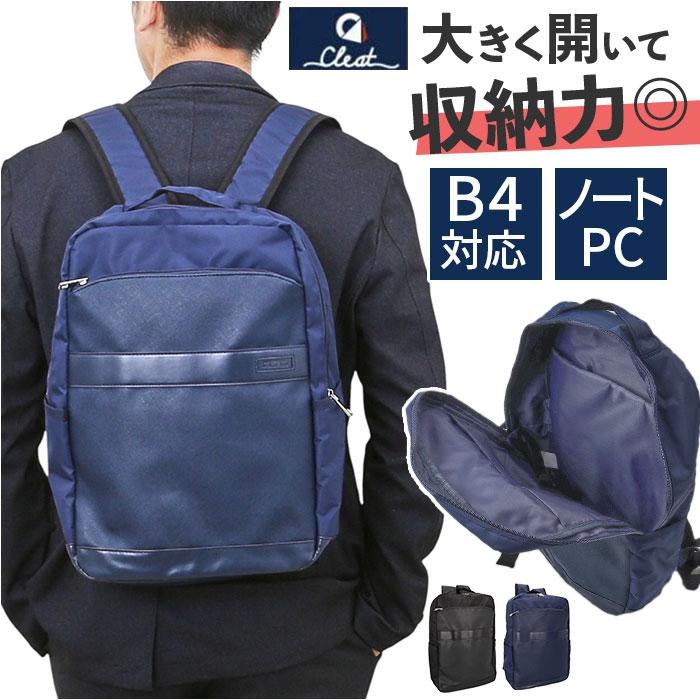CLEAT クリート ビジネスリュック | バックヤードファミリー(BACKYARD