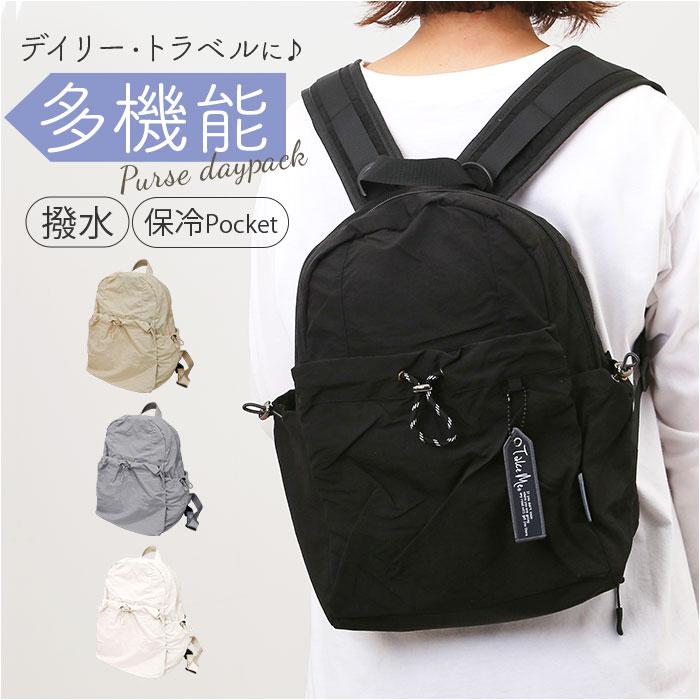 TakeMe Today Purse daypack | バックヤードファミリー(BACKYARD