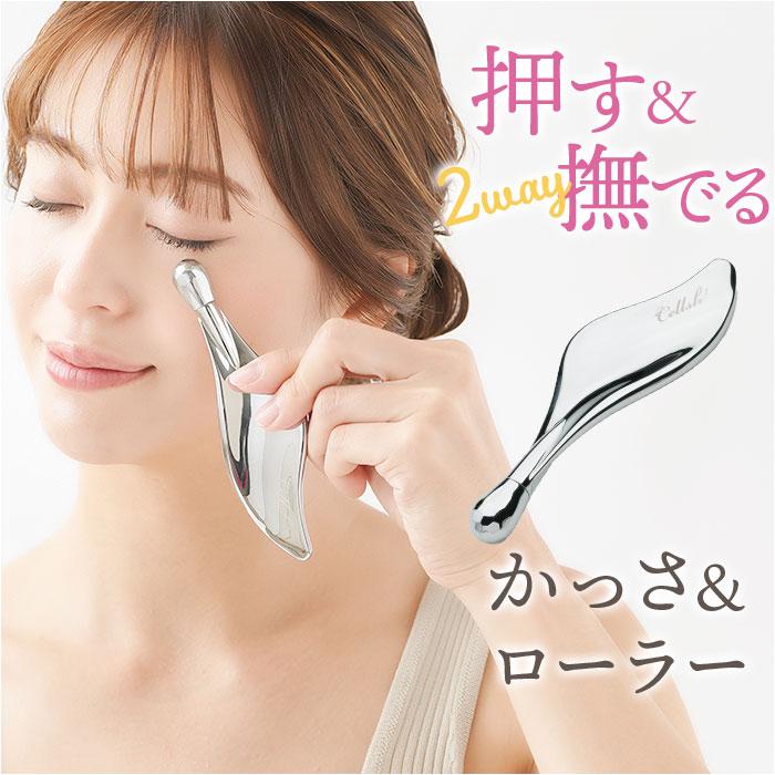 ツボ押しグッズ 肩 首 通販 ダブルゲルマ 満天社 マッサージ器 肩こり