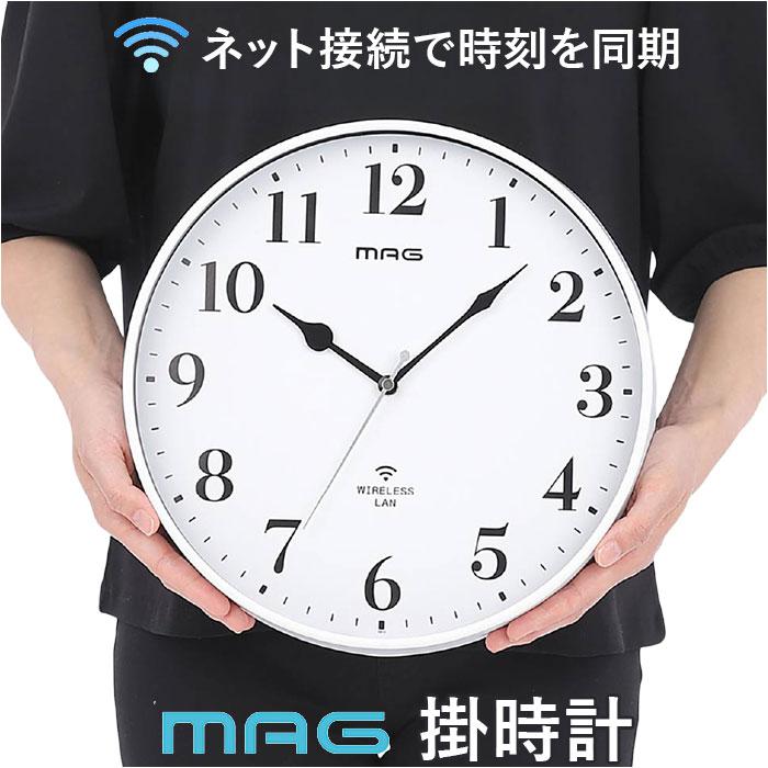 MAG マグ 掛時計 無線LAN 通販 掛け時計 連続秒針 ネット接続 時計
