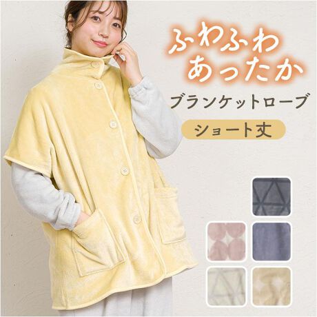 [^:glblanketrobes]yuhz After nine(At^[iC)yiz uPbg[uV[gy[J[^ԁz yizyӂӂfނłzѕz݂ȐSn悳̃[EFAuuPbg[uV[gvyƉHDyzySnłƉHD邾AƂł̉Ǝ₷fUCy݌܂łz܂̗₦hłĊG߂gSyOJŒENNztgOJ{^dlE₷y֗ȃ|PbgtzEɑ傫ȃ|PbgtŃX}z⏬ĂƎԂKɁyMtgɂ߁zbNX^Cɂ҂̔GA؂Ȑlւ̑蕨ɂyfށz|GXe100%yYz yTCYz[]73cm^[]78cm^[g]64cmXK̍̐@ɂďiĂ܂B̌덷⃁[J[\LTCYƈقȂꍇ܂BApɂĂ͕uԂɂĊOvĂ܂BiEGXgȂǂ̓EGXg~2ł̕\LɂȂĂ܂Bjydʁz300gyӓ_z  hCN[jO  @ sԓɂACARȂǂɂFFڂ肷邱Ƃ܂B舵̍ۂ́AipbP[WȂǂɋLڂĂi\AAeV^OAgp̒ӎȂǂKmFB{̖ړIȊOɂ͂gpɂȂȂŉBJ⃂j^[̐ɂA摜Ǝ̐F̈Ⴂꍇ܂̂ł肢܂BypV[zv[g 蕨 Mtg Ԃ zj V j juPbg[u V[g ʔ [u uPbg fB[X OJ tg{^ [EFA g ӂӂ  h HD  bNX  h~  킢 炩  JWA Z l