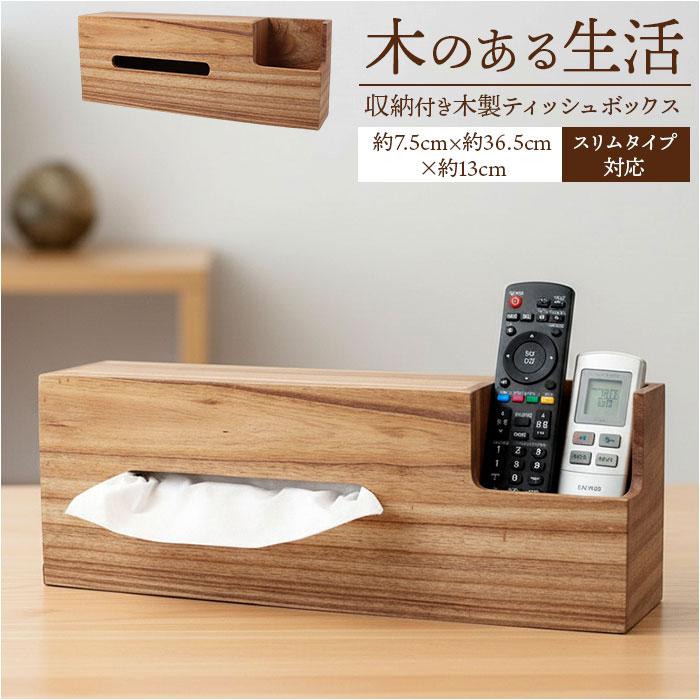 マウンテンリサーチ 3段ウッドボックスセット