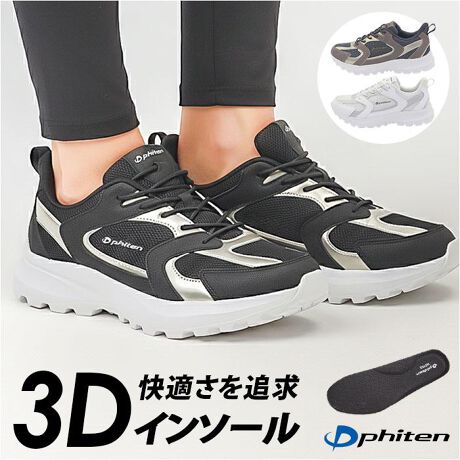 [^:phl015]yuhz PHITEN(t@Ce)yiz PHITEN t@Ce Xj[J[ PHL-015y[J[^ԁz yizy\Jo[̃Xj[J[zсASn悭oIuPHITEN t@Ce Xj[J[ PHL-015vyMETAXZpzt@CeЋZp̐n^Zp(METAX)ZĊJꂽXj[J[ByKǋC\[zC\[ɂ͎O\3D݌vMETAXgpBƂݍށIyՌzyʃ\[ze͂ƃNbVɗDꂽTPUh\[̕SyBKȕsT|[gByRoAVXgzTPUfޓL̔͂ŐSnǂRoAVXgĂyԗĂɂzƂDz[h郍OJE^[\ŕs̈芴AɂBy^ɂʋCbVzAbp[ɂ͒ʋCɗDꂽbVfނ̗pBhAłKȑɁByRɃtBbgSRdlz΂ɒEłSV[[XŎԂ炸Iɂ₳tBbgByCCh݌vzC̏_炩fނƁAƕ̓NbVCChDSnɁBy肰ȂfVvfUCzR[fI΂Ȃx[VbNȐFBSzF̃CgANZgByfށz[b]w@[]EVAASyYz yTCYz[fB[X]E22.5cmE23cmE23.5cmE24cmE24.5cmE25cmۂ̏iƂ͑̌덷ꍇ܂B炩߂Bydʁz201gi24cm̕Б̏dʂłBjyӓ_zԓɂACARȂǂɂFFڂ肷邱Ƃ܂B舵̍ۂ́AipbP[WȂǂɋLڂĂi\AAeV^OAgp̒ӎȂǂKmFB{̖ړIȊOɂ͂gpɂȂȂŉBJ⃂j^[̐ɂA摜Ǝ̐F̈Ⴂꍇ܂̂ł肢܂BypV[zv[g 蕨 Mtg Ԃ zj V j jt@Ce Xj[J[ PHL-015 phiten ʔ fB[X V[Y C t@CeXj[J[ ^C EH[LOV[Y  ₷ ₷ ɂ EH[LO X|[c bNX JWA WjA w Z