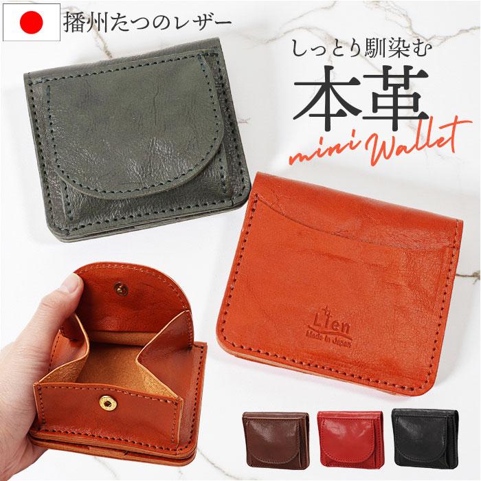 バックヤードファミリー（BACKYARD FAMILY）/Lien コルドレザー二つ折れウォレット Lien コルドレザー二つ折れウォレット | バックヤードファミリー