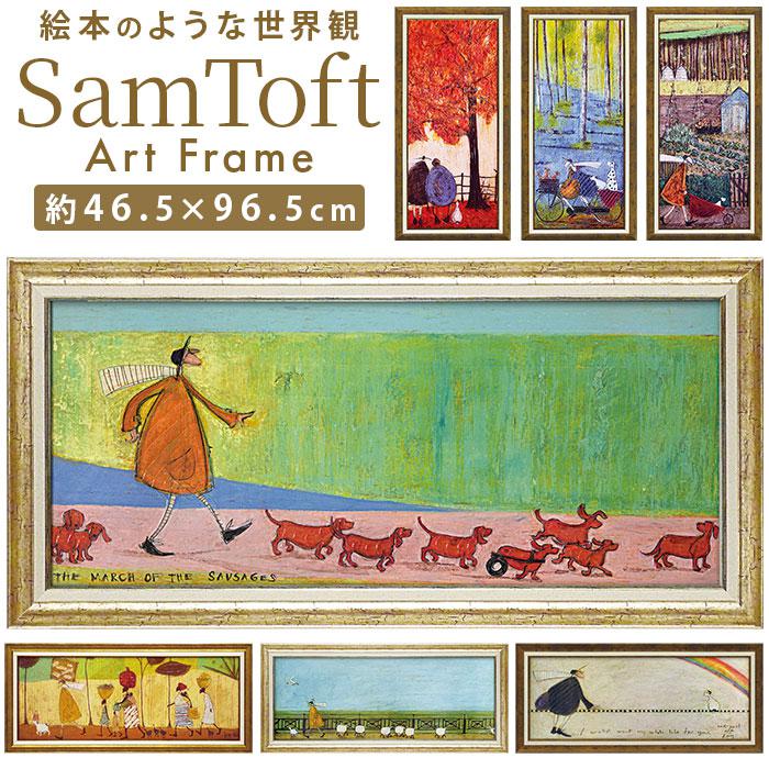 SamToft サムトフト アートフレーム | バックヤードファミリー