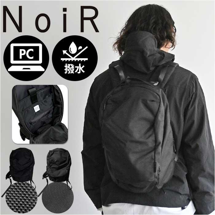 NoRNoR(ノアールノアール)です。 NoiR ノアール Gemini middle backpack | バックヤードファミリー