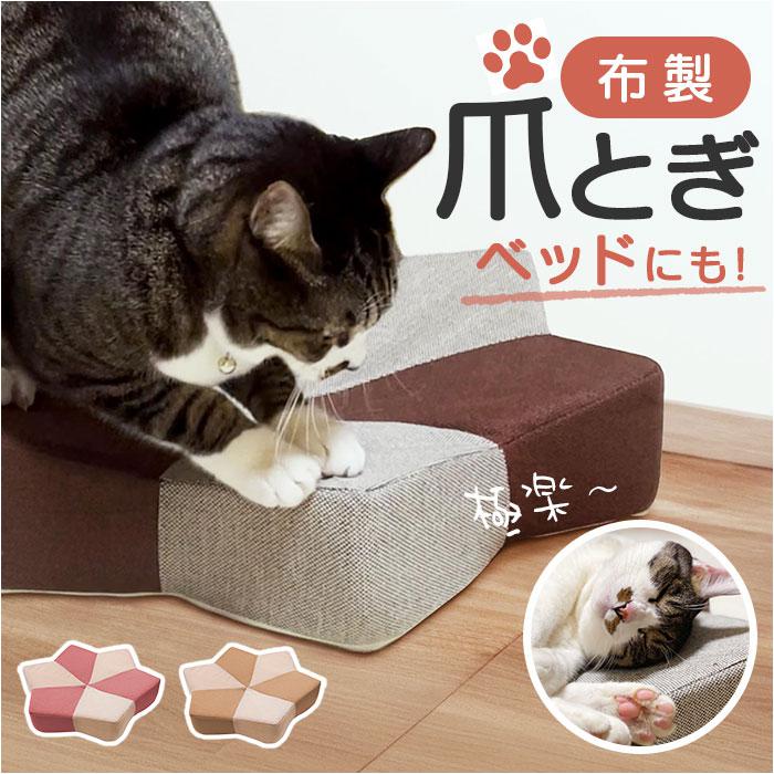 ベッド型爪とぎクッション ガリボロスター | バックヤードファミリー