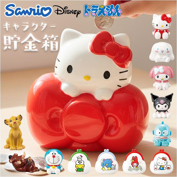 キャラクター貯金箱 | バックヤードファミリー(BACKYARD FAMILY