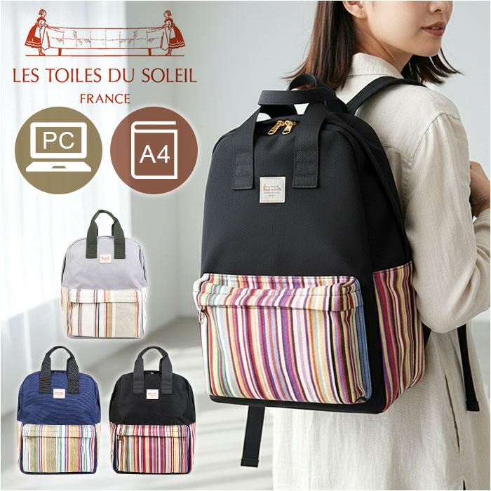 LISA LARSON リサラーソン LTPK-05 スマートリュックサック | バック