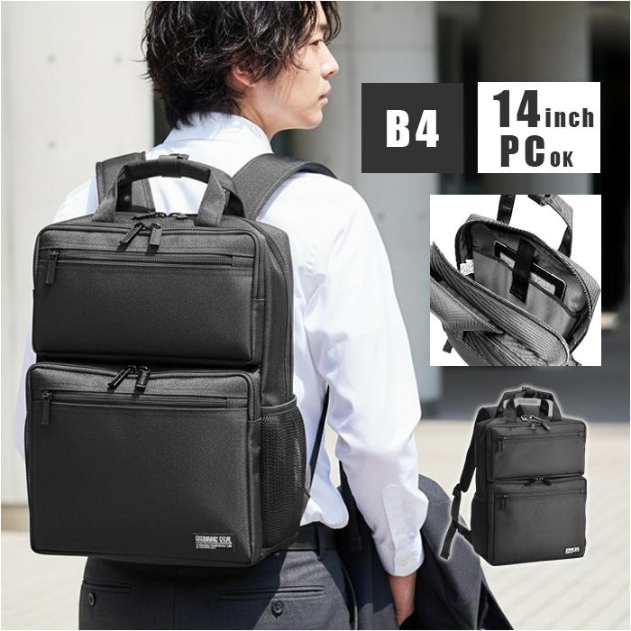 リュック メンズ 大容量 通販 通学 男子 女子 レディース 高校 中学