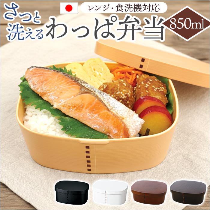 弁当容器 丸型 曲げわっぱ風弁当箱 2段 曲げわっぱ風 弁当箱