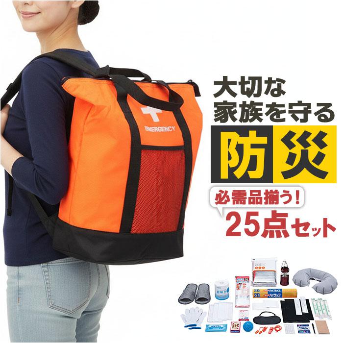 非常用防災保冷温リュック＆トートバッグ 37点セット | バックヤード