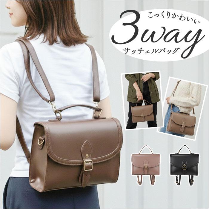 サッチェルバッグ 3way 通販 Sunny Side サニーサイド TL-5607