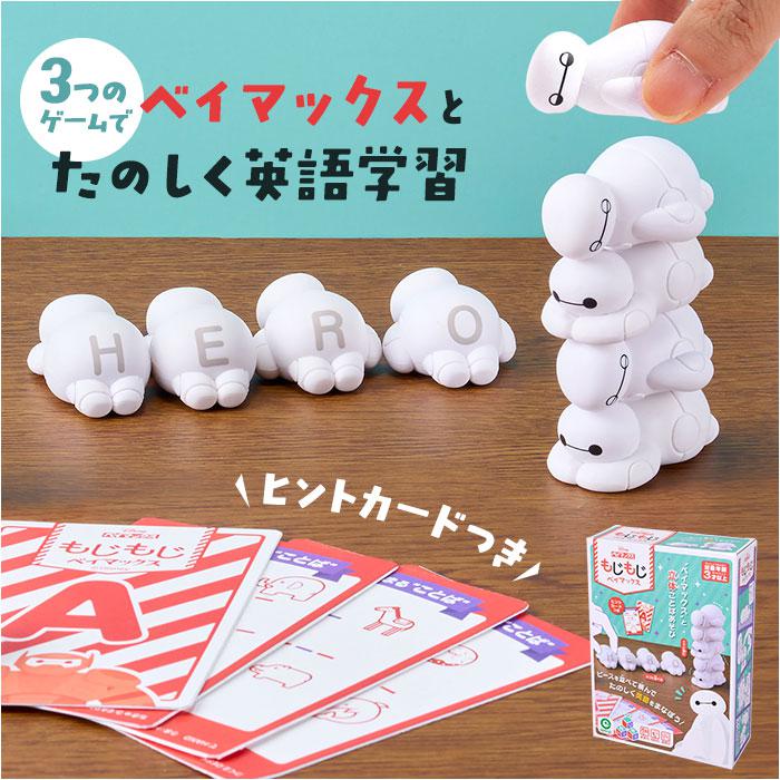 もじもじベイマックス | バックヤードファミリー(BACKYARD FAMILY