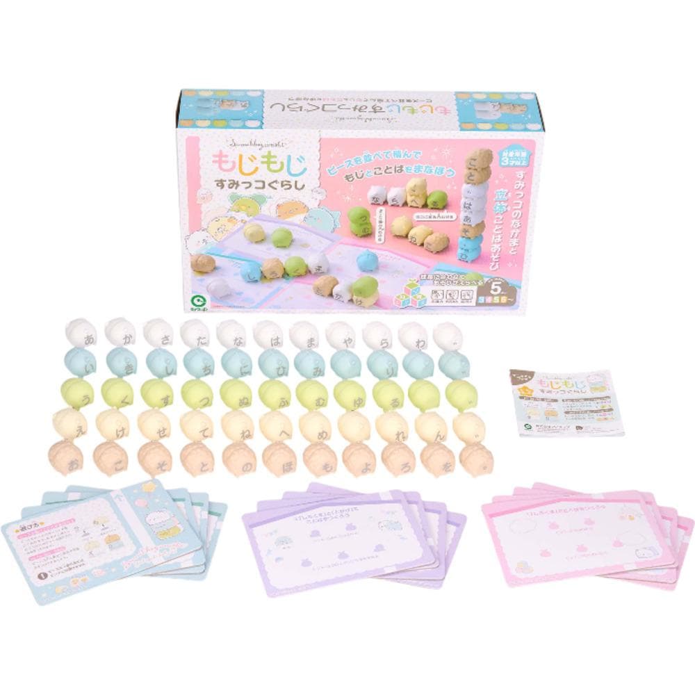 もじもじすみっコぐらし | バックヤードファミリー(BACKYARD FAMILY