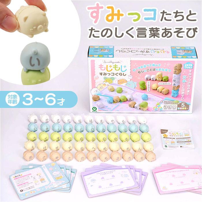 もじもじすみっコぐらし | バックヤードファミリー(BACKYARD FAMILY