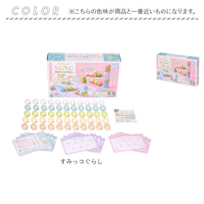 もじもじこです もじもじすみっコぐらし | バックヤードファミリー(BACKYARD FAMILY