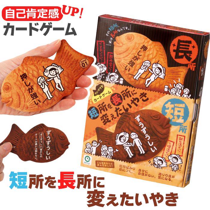 短所を長所に変えたいやき | バックヤードファミリー(BACKYARD FAMILY