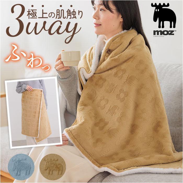 moz ふわふわブランケット | バックヤードファミリー(BACKYARD FAMILY