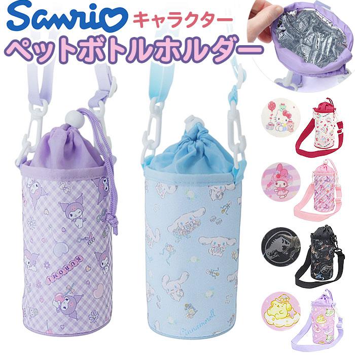 キャラクター ペットボトルホルダー | バックヤードファミリー