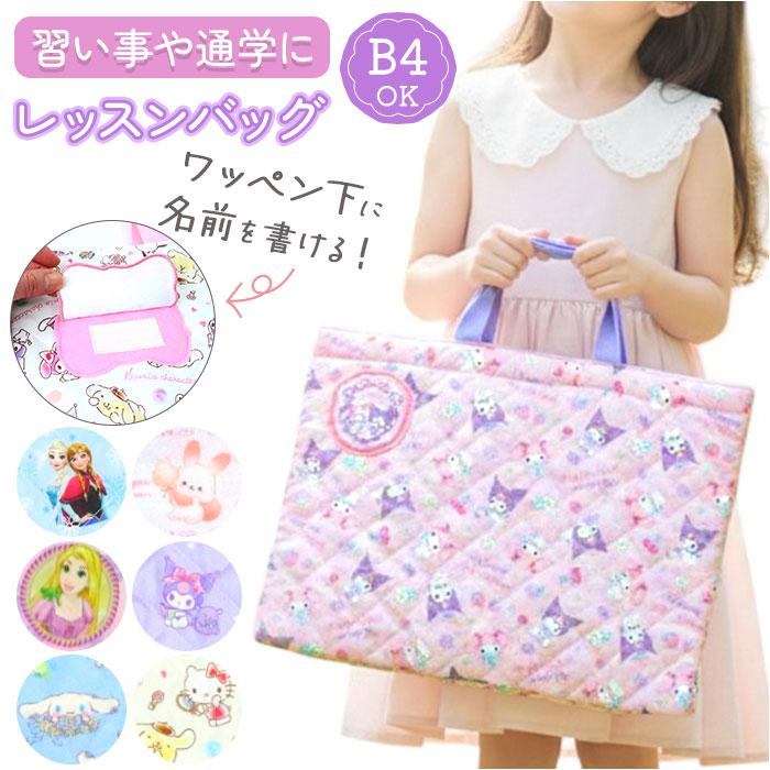 キルトレッスンバッグ | バックヤードファミリー(BACKYARD FAMILY