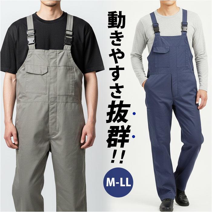 KELTRAS アクティブストレッチ サロペット | バックヤードファミリー