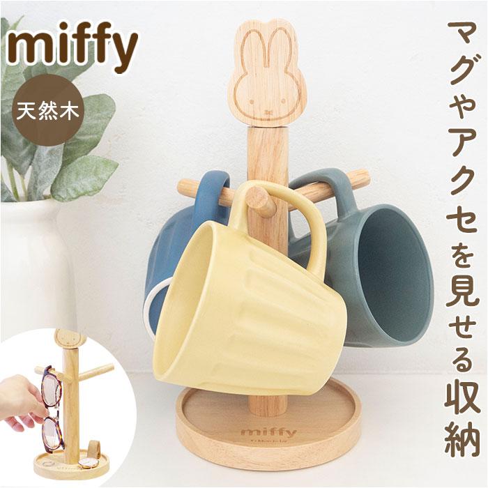 インテリア飾り台コーヒーカップ置き飾り モチノキハンドメイドフラワースタンド マグカップスタンド 通販 コップスタンド カップスタンド マグカップ